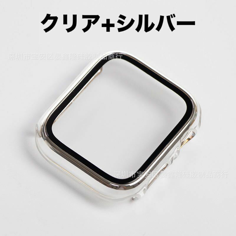 Apple Watch アップル ウォッチ プラスチック 文字盤 ケース カバー 45mm　クリア+シルバー 新着 新品未使用 送料無料