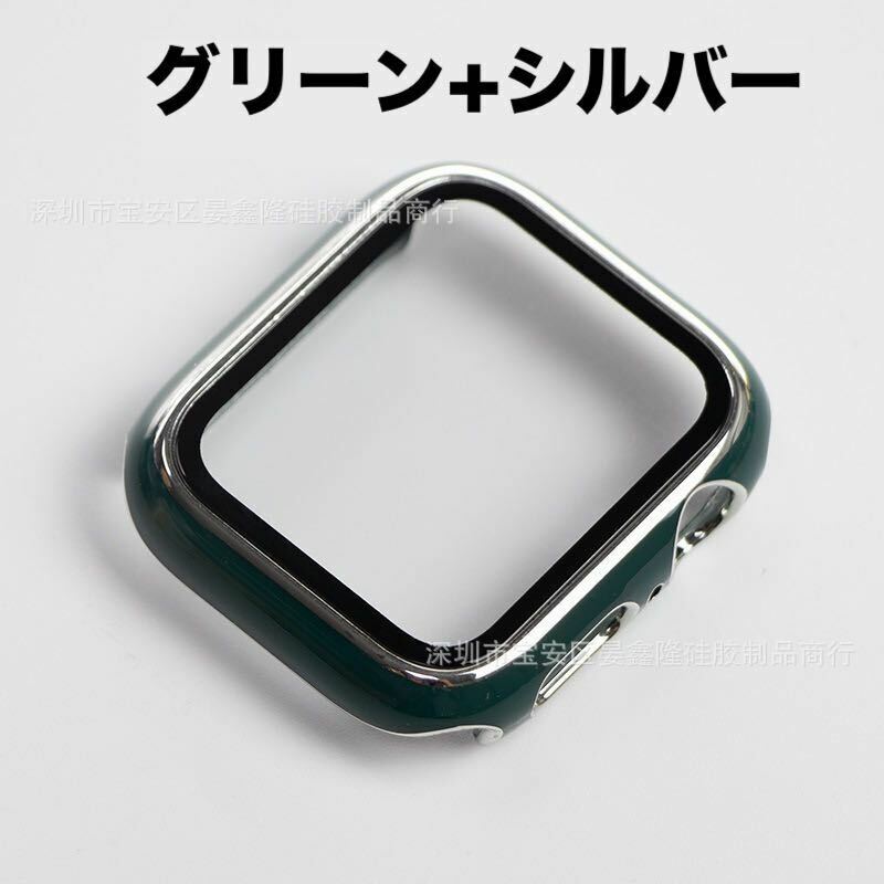 Apple Watch アップル ウォッチ プラスチック 文字盤 ケース カバー 41mm　グリーン+シルバー 新着 新品未使用 送料無料