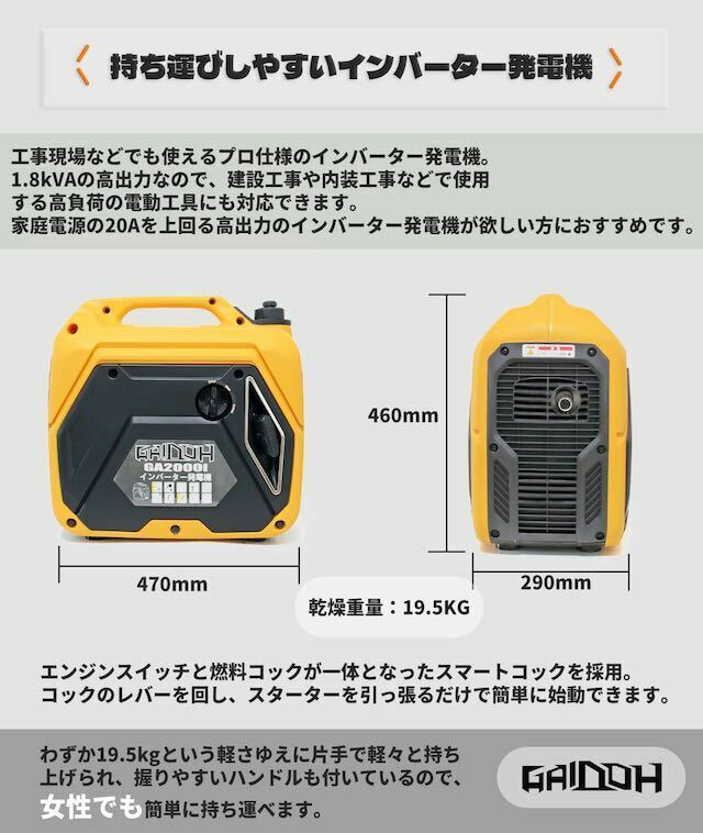 インバーター発電機 ガソリン発電機GA2000i 最大出力2.0kVA Gaidoh 正弦波 防音型 高出力 静音 ガソリン発電機 ポータブル発電機 AC DC