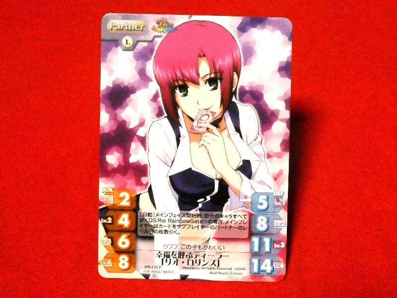CHAOS　カオスTCG　Rio RainbowGate!　リオ レインボーゲート　TradingCard　カードトレカ　リオ・ロリンズ　PR-135P