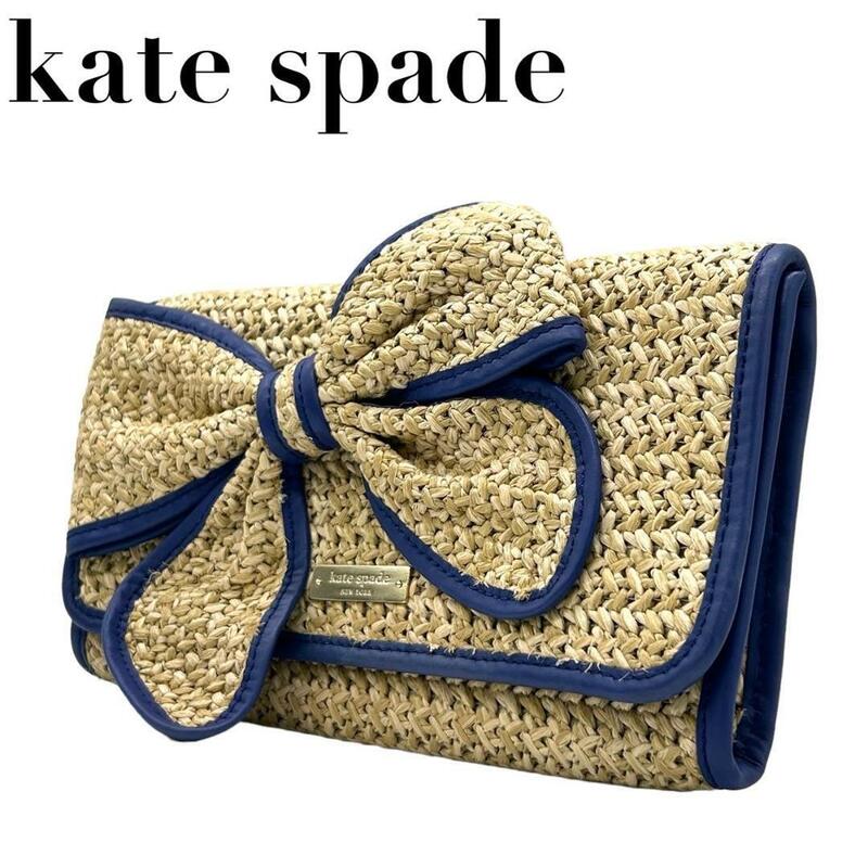 kate spade ケイトスペード　s66　クラッチバッグ　リボン　ストロー