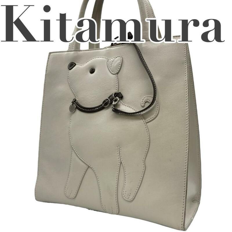 Kitamura キタムラ　s89 ドッグ　犬　モチーフ　ハンドバッグ　ホワイト