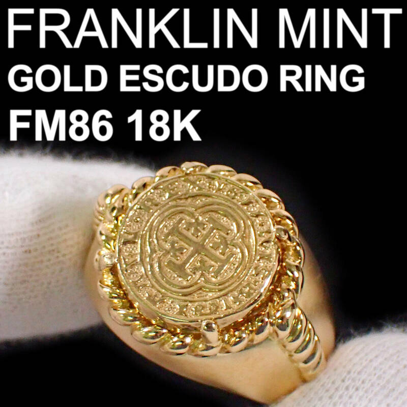 1986 フランクリンミント エスクード金貨 18K リング FRANKLIN MINT GOLD ESCUDO RING 18K FM86 