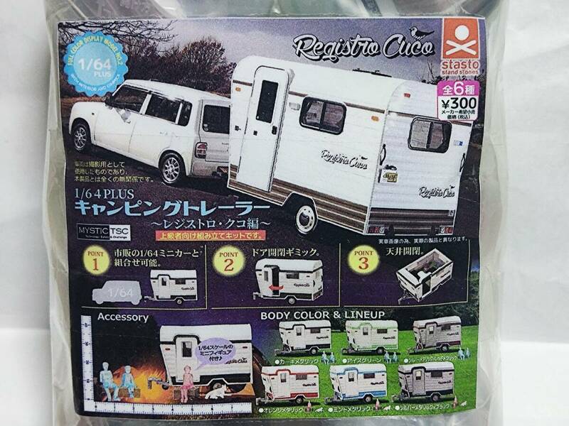 1/64 PLUS-キャンピングトレーラー ～レジストロ・クコ編～ 全6種セット /Camping Trailer/Registro Cuco/Hitched/フルコンプ