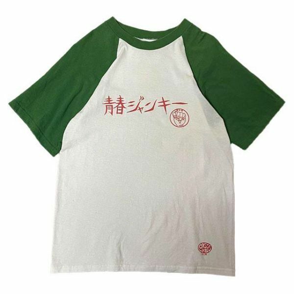 青春(あおはる)「青春ジャンキー」Tシャツ S ホワイト×グリーン D048