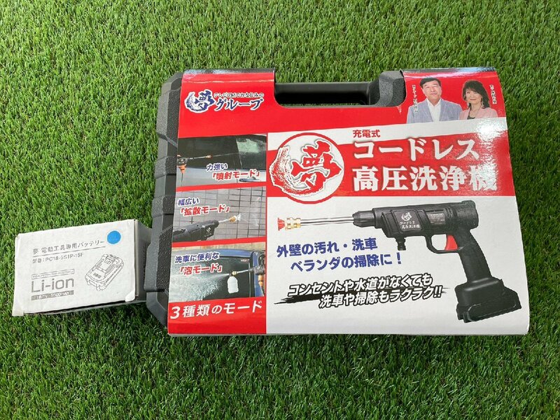 ◆未使用◆ 夢グループ 大栄トレーディング コードレス高圧洗浄機 DT-YKS2212　充電式 【アクトツール太宰府店】★店頭同時販売品★