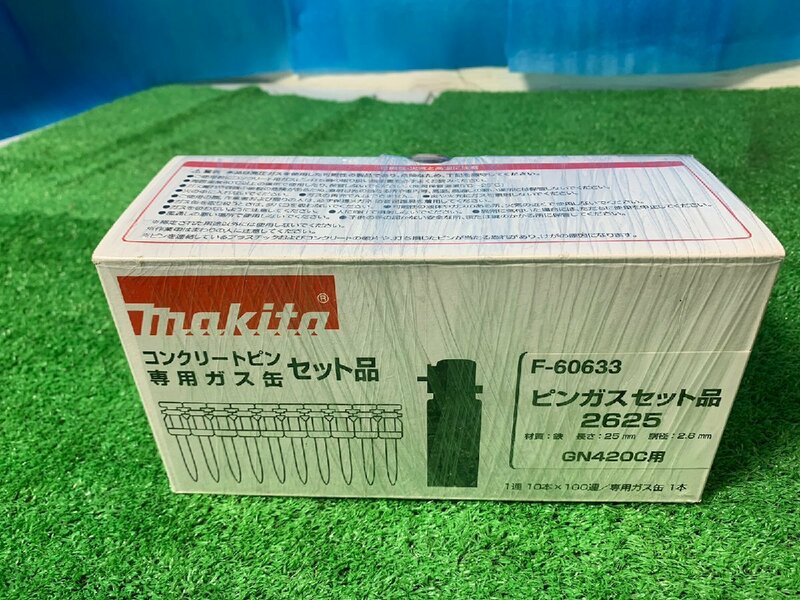 【未使用】 makita マキタ　ピンガスセット　F-60633　【博多店】　ガス　ピン