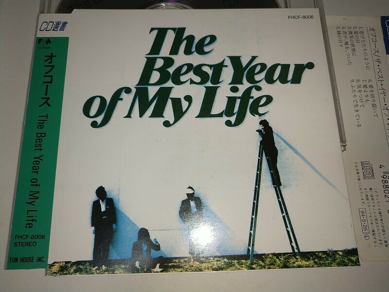 【中古CD】CD選書 オフコース ザベストイヤーオブマイライフ The Best Year of My Life 小田和正 君が嘘をついた ふたりで生きている