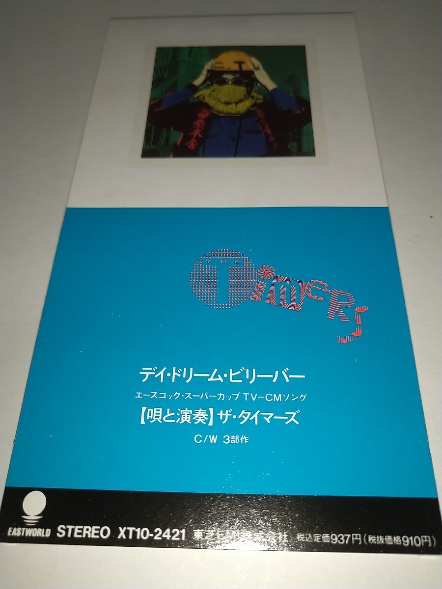 【中古8cmCD】 デイドリームビリーバー 三部作 人類の深刻な問題 ブームブーム ビンジョー ザタイマーズ 忌野清志郎 ザ・タイマーズ timers