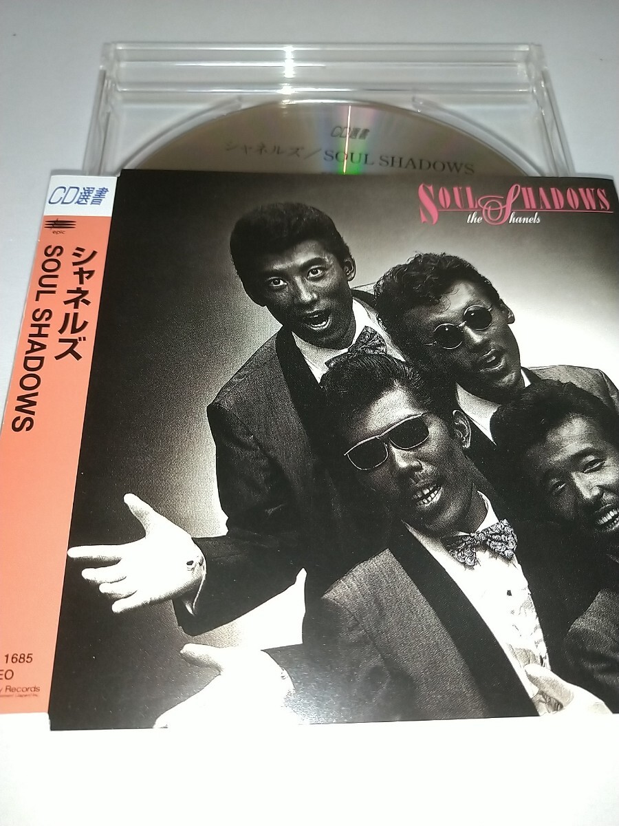 【中古CD】CD選書 シャネルズ SOUL SHADOWS 鈴木雅之 ラッツ&スター 帯なし