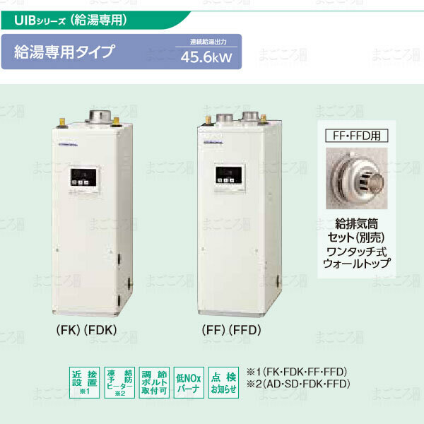 在庫有り コロナ UIB-NX462-FDK 貯湯式給湯専用 強制排気 減圧弁安全弁内蔵 石油給湯器 ボイラー 業者様宛配送