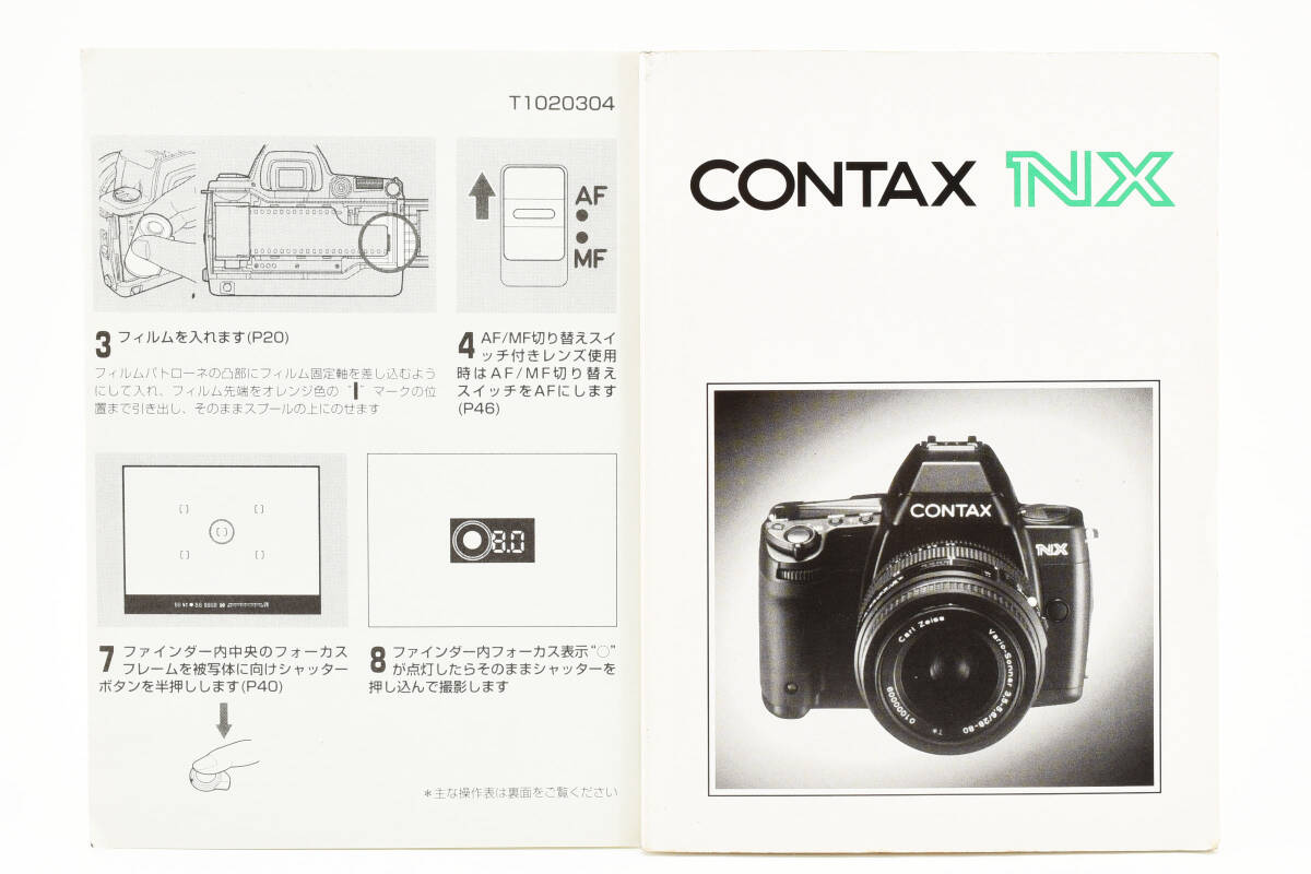 CONTAX コンタックス NX 説明書 マニュアル 取説 送料無料♪ #2106332