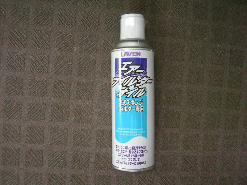 ▲▽未使用LAVEN(ラベン) エアフィルターオイル 480ml スプレータイプ△▼