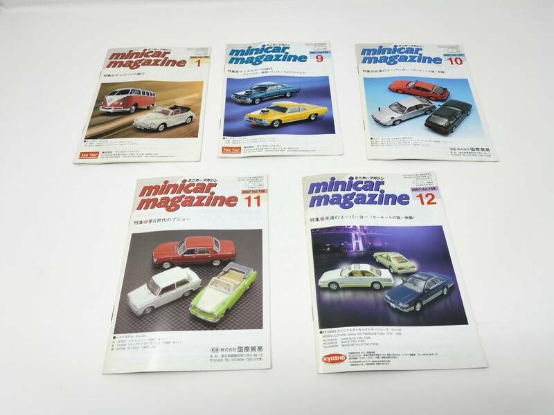 ミニカーマガジン 5冊セット　2007 Vol.156～2008 Vol.160　minicar magazine
