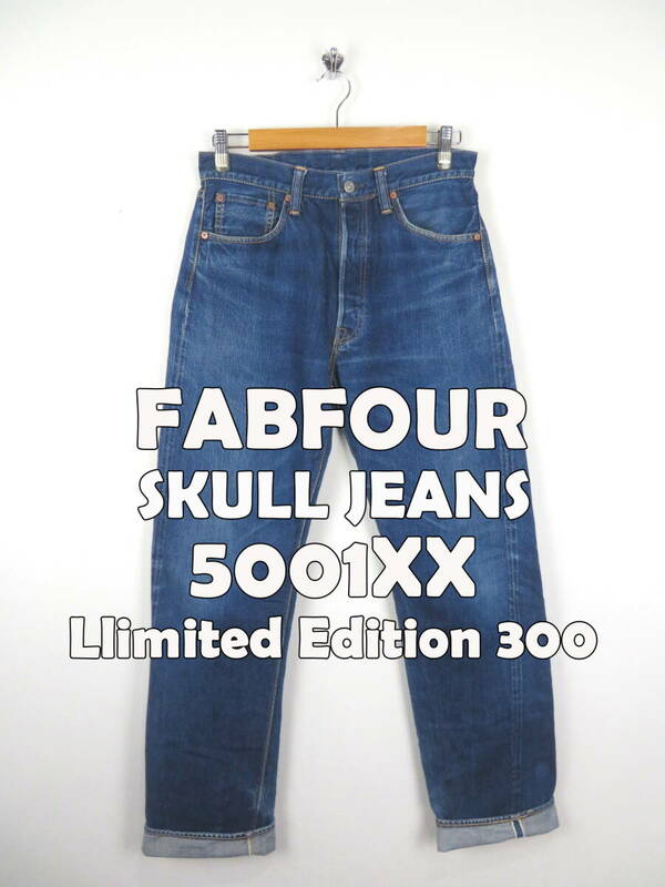 【限定300本】ファブフォー スカルジーンズ ★ 5001XX デニムパンツ W32 ★ SKULL JEANS FAB FOUR 赤耳 隠しリベット レザーパッチ 大戦