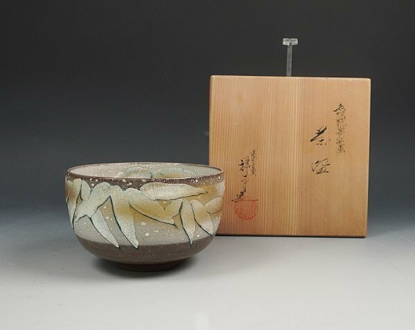 清閑寺 杉田祥平 作 色絵乾山雪笹画茶碗 共箱 茶道具 保証品ks043YL