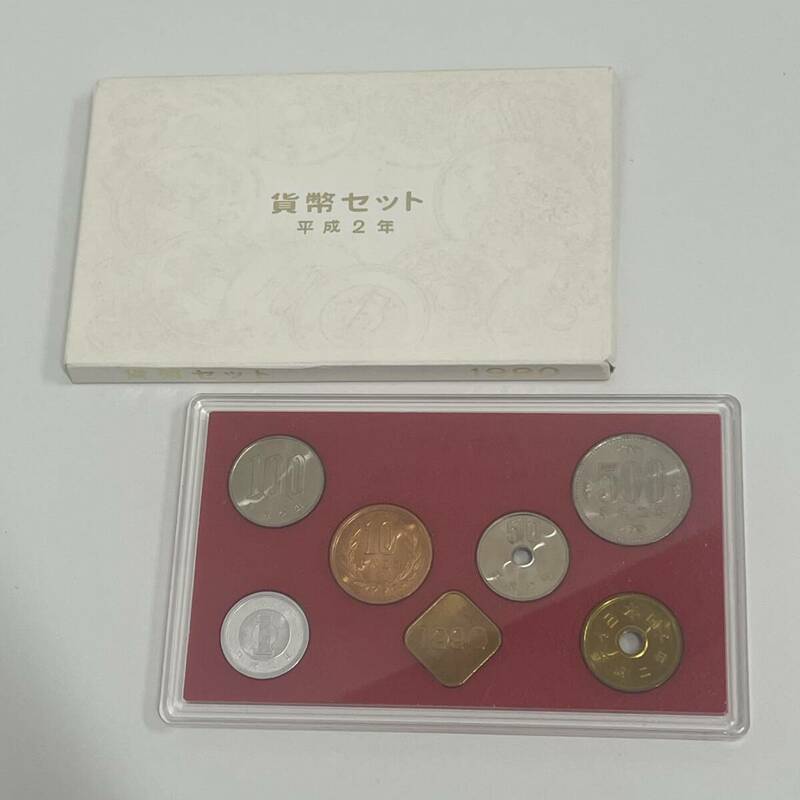 #9827 貨幣セット 平成2年 額面666円 ミントセット 1990年 造幣局 記念硬貨 現状品