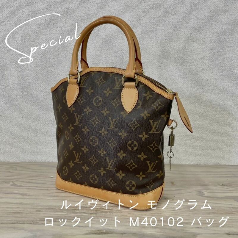 ルイヴィトン LOUIS VUITTON