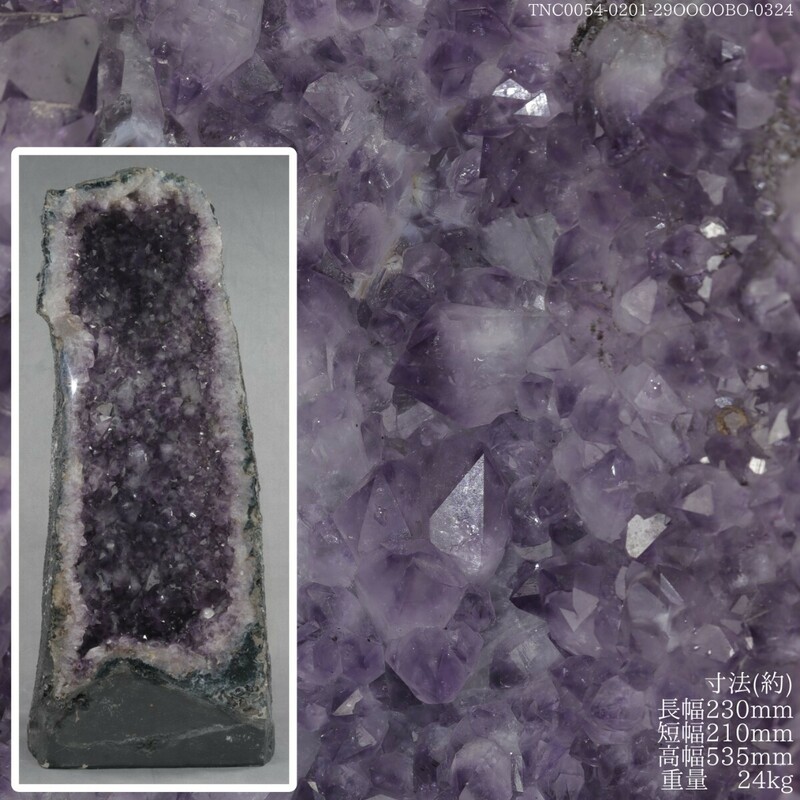 天地堂《原石 飾石》大型 アメジストドーム 24kg アメシストドーム 紫水晶 天然水晶 天然石 宝石 I