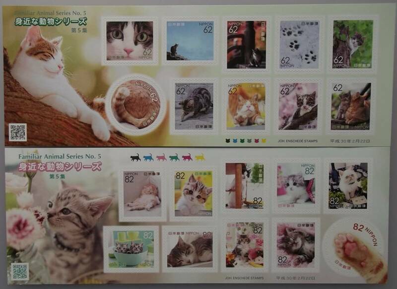 ・◎「身近な動物シリーズ（シール式）第５集・ねこ」６２円・８２円　各１シート◎