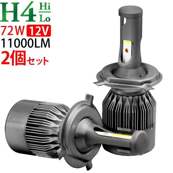 H4 LED ヘッドライト 11000LM (Hi/Lo) 12V ledヘッドライト h4 ホワイト 12V H4 LED バイク 爆光 ルーメン 1年保証 送料無料