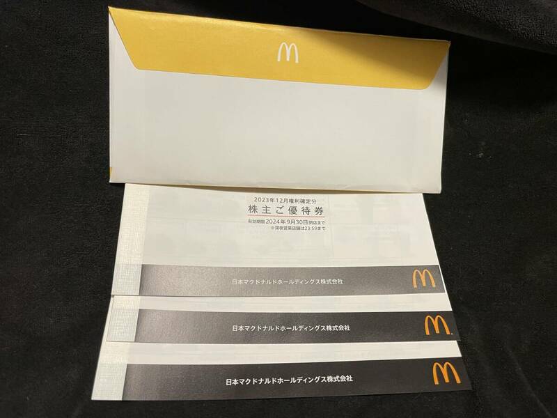 【普通郵便 送料無料】最新 マクドナルド 株主優待券 3冊セット【1冊6枚綴】マック マクド 2024/9/30まで