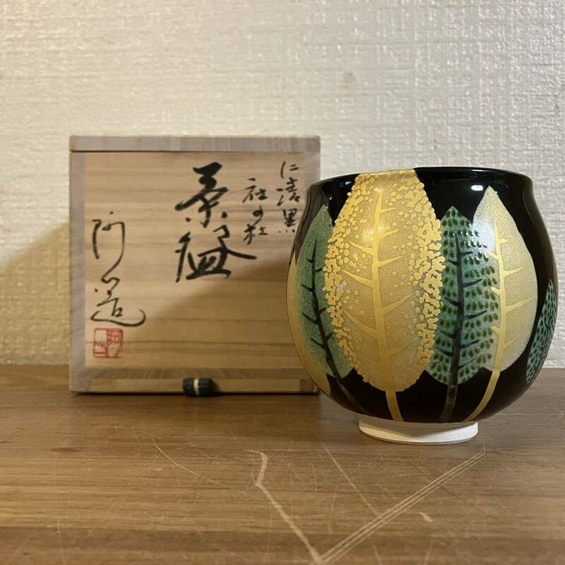 A 通次阿山作 仁清黒社の杜 茶碗 茶道具 茶道 共箱 茶芸 骨董 古美術 