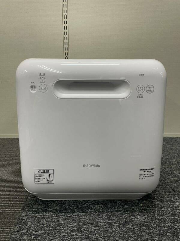 IRIS OHYAMA アイリスオーヤマ 食器洗い乾燥機 ISHT-5000-W ホワイト 2020年製 食洗機 コンパクト 直接引取歓迎 