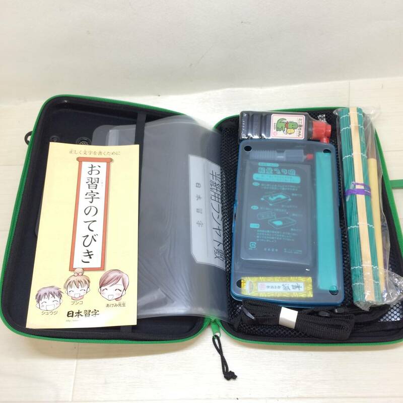 ☆日本習字セット L-BAG プラ硯 墨 文鎮 下敷 筆巻 小学観峰 他 なまえ観峰 筆が欠品 小学校 書道 習字道具 一部未開封 現状品☆K81257