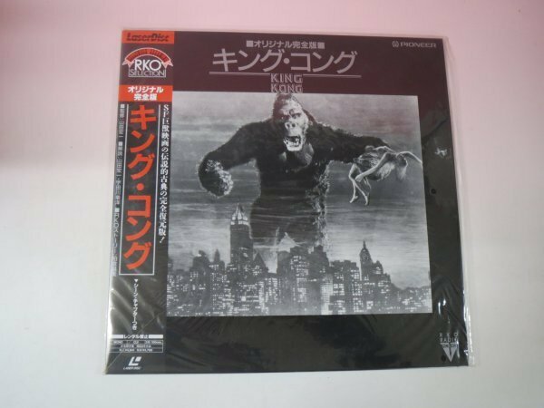 67622■未開封品　ＬＤ　キングコング オリジナル完全版　1933　King Kong