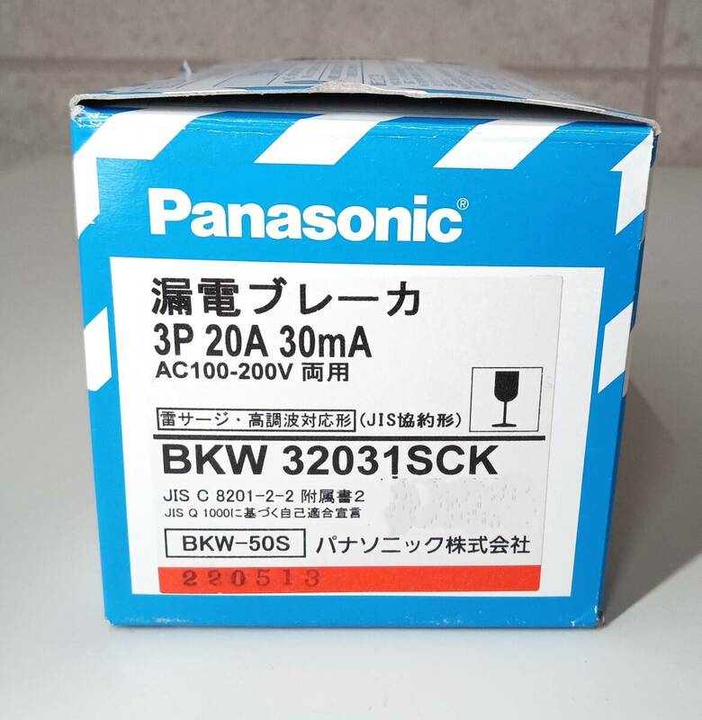 Panasonic 3P 20A 30mA BKW 32031SCK 漏電ブレーカ　AC100-200V 両用　未使用　1台