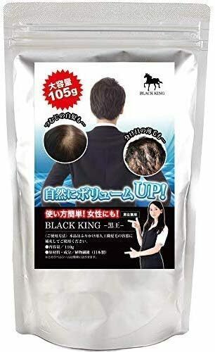 ボリュームアップヘアパウダー BLACK KING ブラック