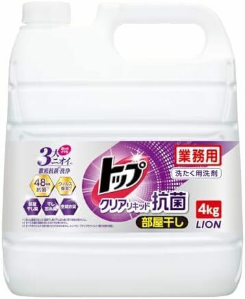 単品 業務用 大容量 クリアリキッド抗菌 部屋干し 洗剤 蛍光剤無配合 洗濯洗剤 液体 4㎏