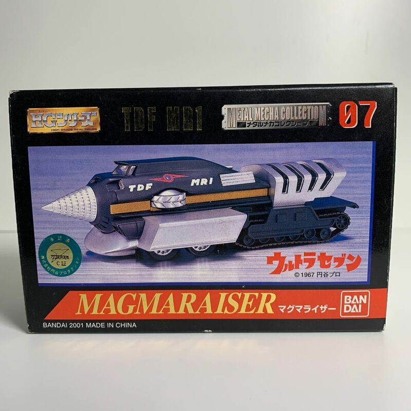 1/240 マグマライザー HGシリーズ TDF MR1 メタルメカコレクション07 バンダイ 未開封品 バンダイ 2001 ウルトラセブン 外箱若干傷み