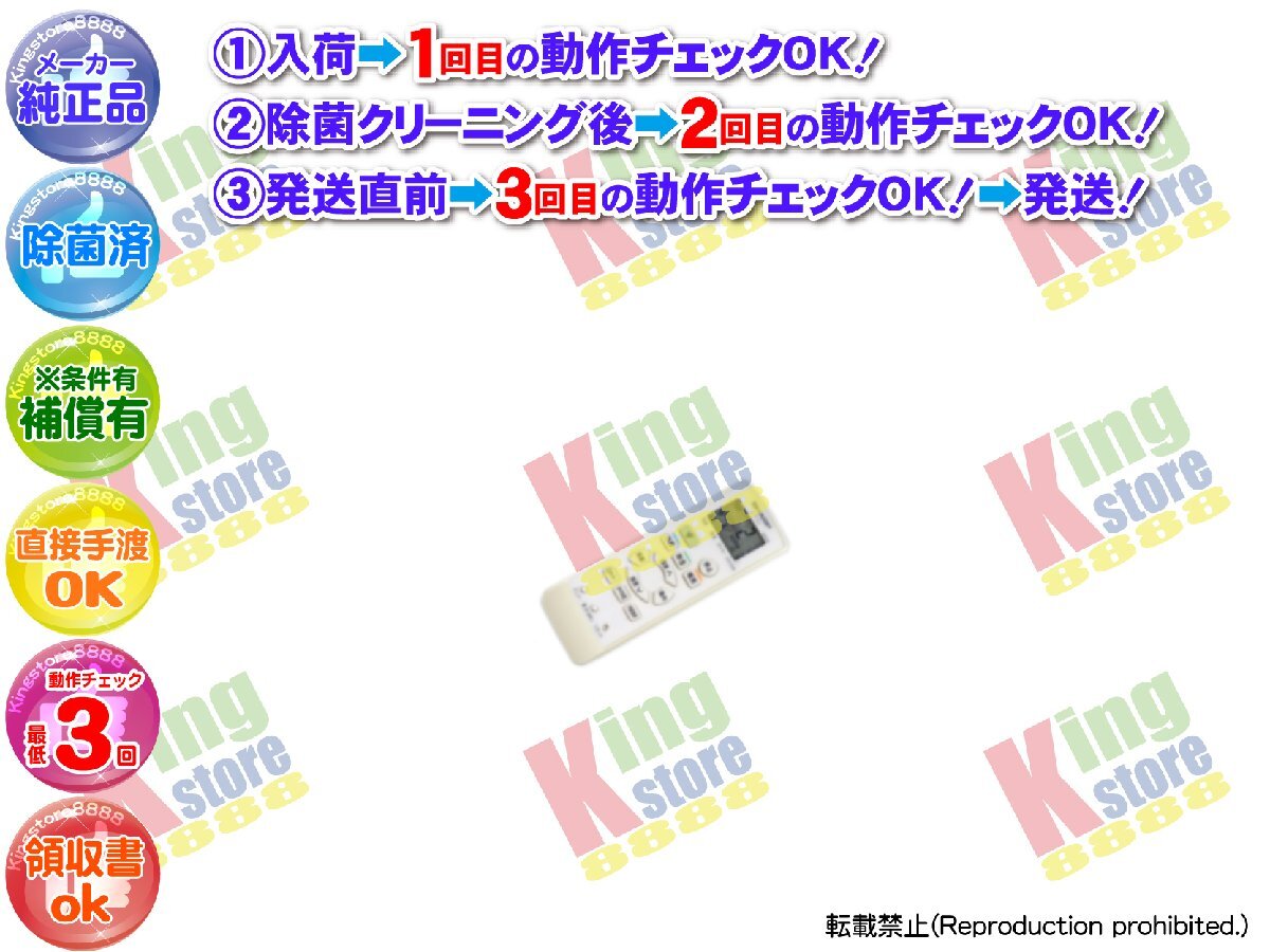 生産終了 シャープ SHARP 安心の 純正品 クーラー エアコン AY-E22DG 用 リモコン 動作OK 除菌済 即発送 安心30日保証♪