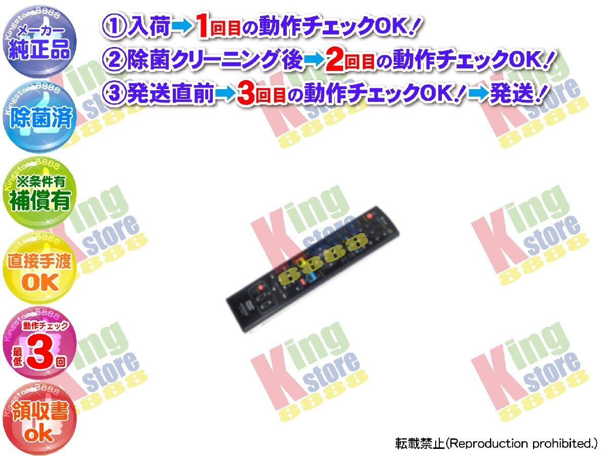 生産終了 日立 HITACHI 純正 VHS ビデオデッキ DVDプレーヤー DV-PF6 用 リモコン 動作OK 除菌済 即発送 安心の30日保証♪