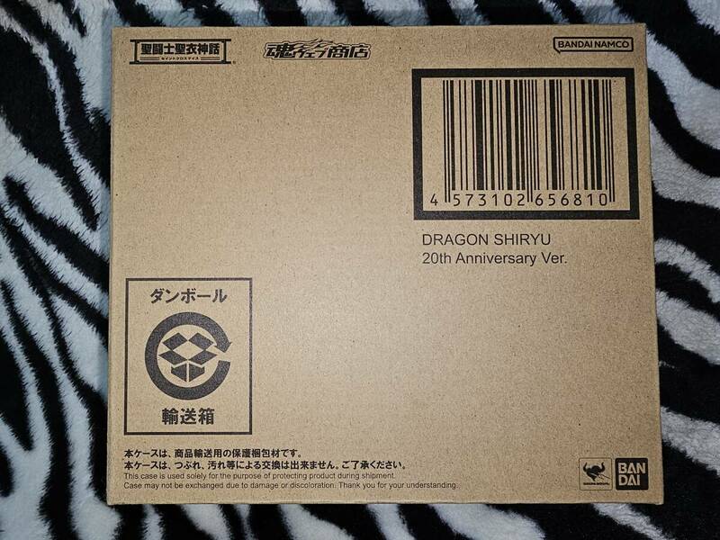 聖闘士聖衣神話 ドラゴン紫龍（初期青銅聖衣）20th Anniversary Ver.　輸送箱未開封