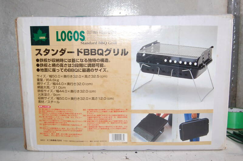 LOGOS　BBQグリル　スタンダード　サイズ:幅50×奥行32×高さ25㎝　未使用　箱入り