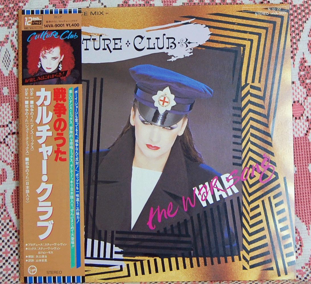 LP●カルチャー・クラブ/戦争のうた　CULTURE CLUB/14AV-9001