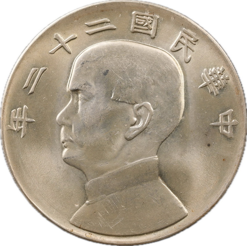 T134★ 中国銀貨/ 中華民国二十二年/ 一圓銀貨/ 直径約39.46mm 重量約26.9g