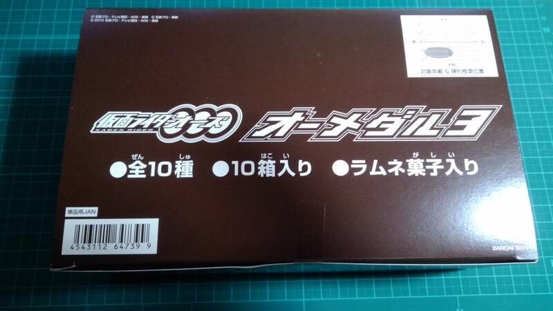 【仮面ライダーオーズ　食玩】オーメダル３　BOX【全10種　10箱入り】