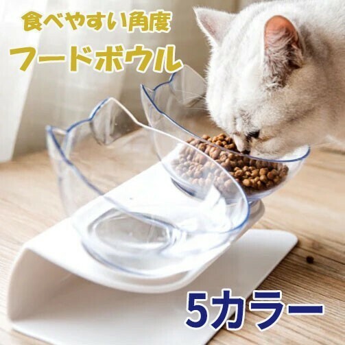 ①フードボウル 猫 餌皿 えさ 皿 猫用 食器 猫型 小型犬食器 エサ入れ