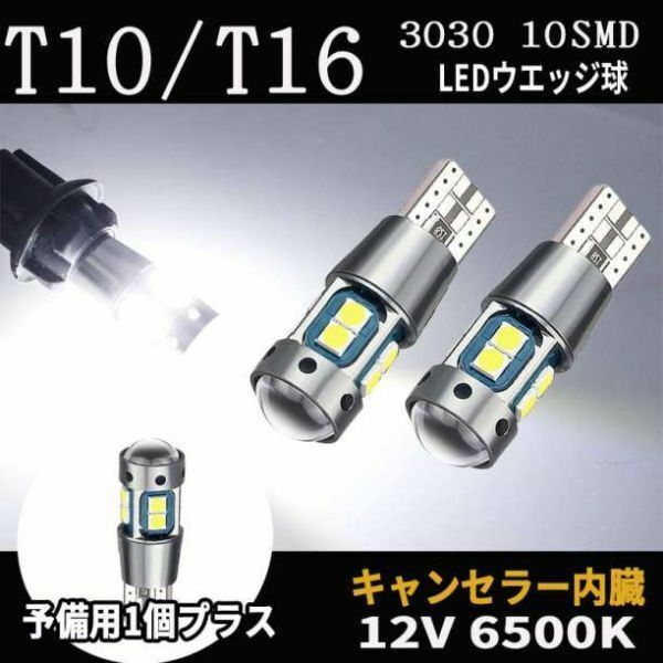 ①T10 LED ホワイト 爆光 t10 led (T10A3個) 2