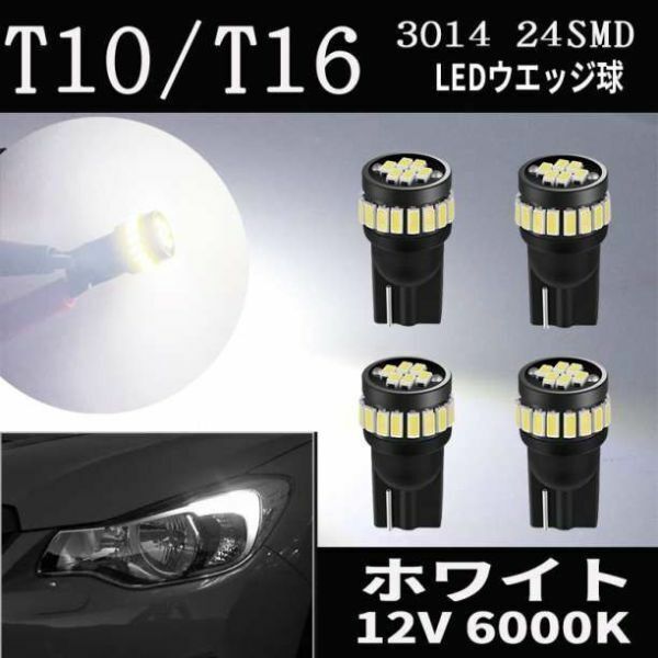 ①T10 LED ブラック 24連 DC12V 4個セット (Ｎ-4B） 2