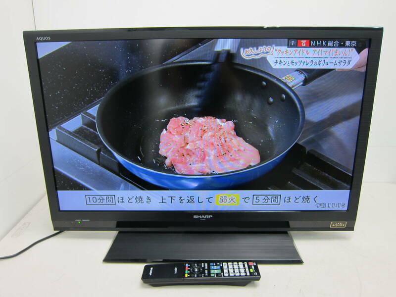 【SHARP 32V型ワイド 液晶カラーテレビ LC-32H9 2013年製】シャープ 動作確認済 中古品