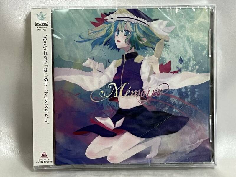 未開封 ケースヒビ 同人CD Liz Triangle Memoire