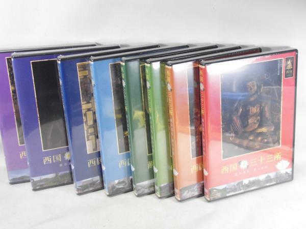 ユーキャン　西国三十三所　観音巡礼　祈りの旅　DVD　全８巻　未開封品