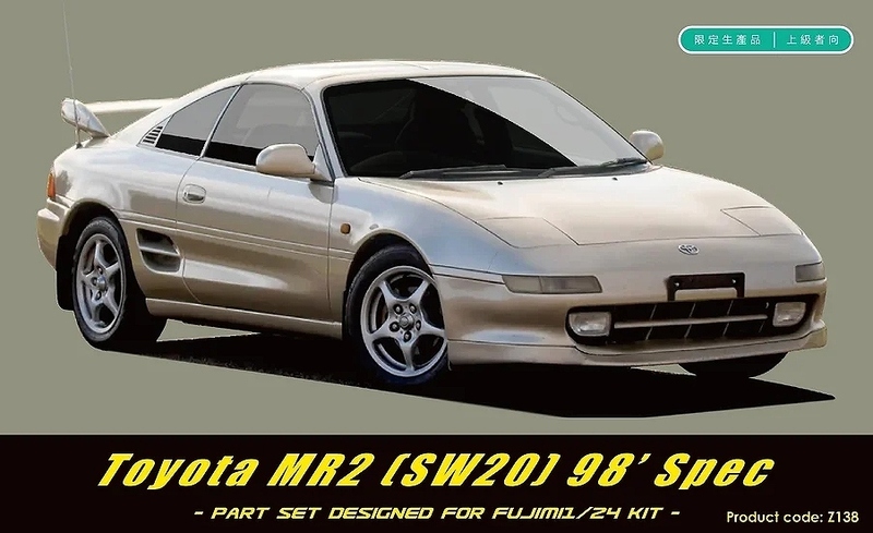 ZoomOn Z138 1/24 トヨタ MR2 (SW20)98’ spec パーツセット