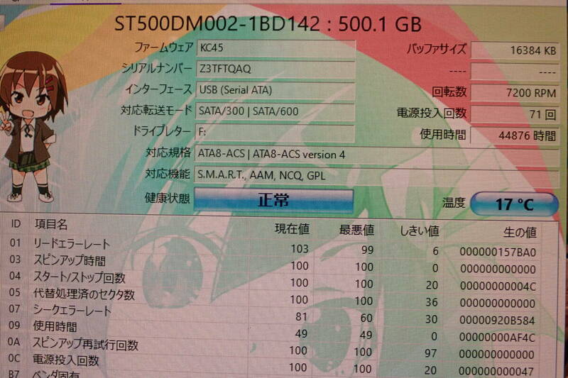 Seagate 3.5インチ SATA HDD 500GB ST500DM002 使用 44876時間 フォーマット確認のみ#BB01917