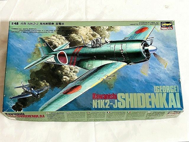 ◎ハセガワ 1/48 川西 N1K2-J 局地戦闘機 紫電改 Kawanishi SHIDENKAI 